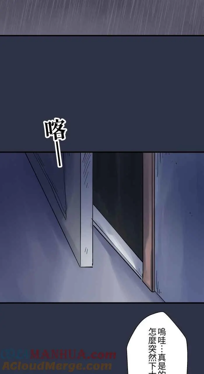 [第899话] 停电 第3页