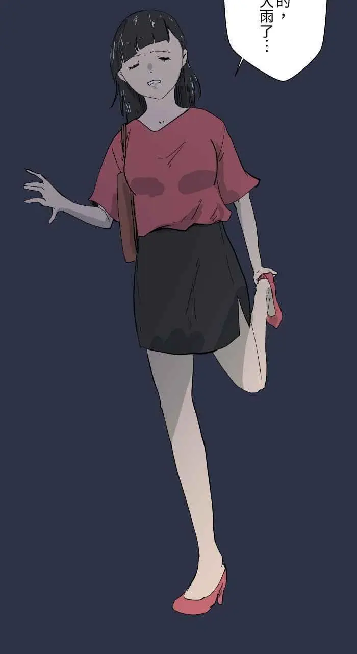 [第899话] 停电 第4页