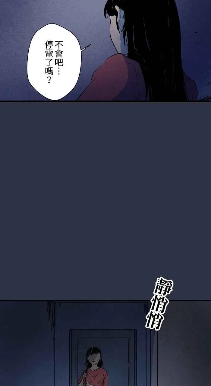 [第899话] 停电 第6页