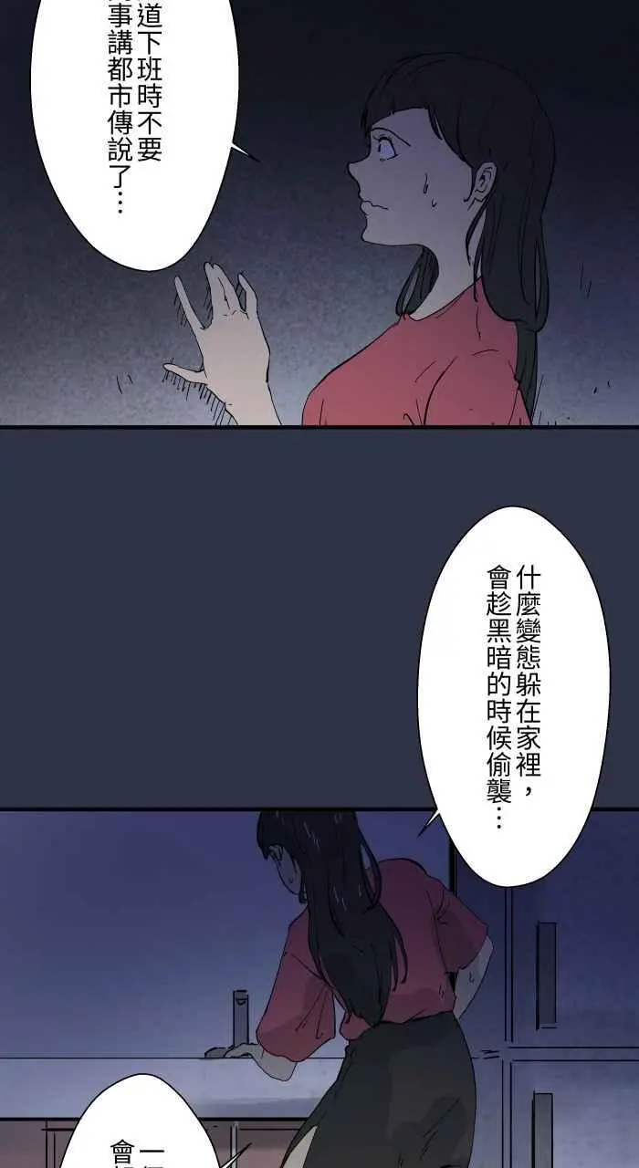 [第899话] 停电 第8页
