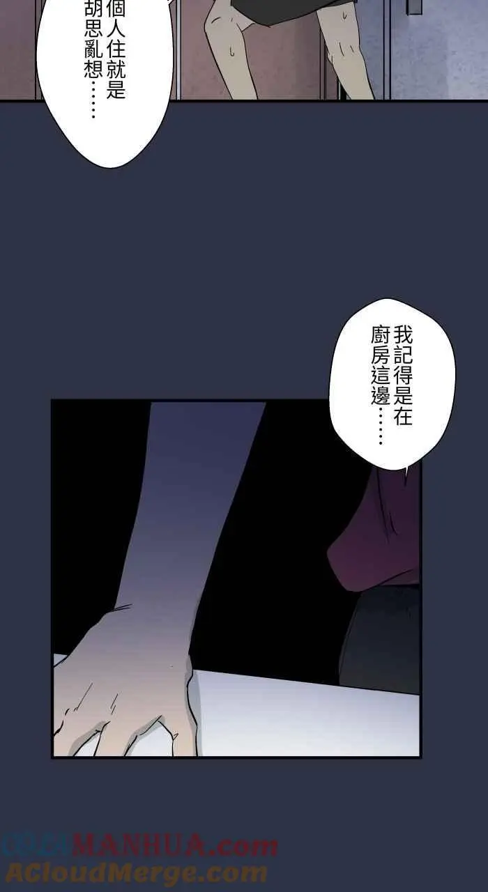 [第899话] 停电 第9页