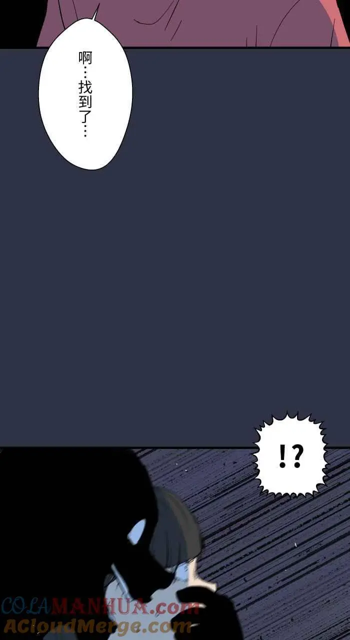 [第899话] 停电 第11页