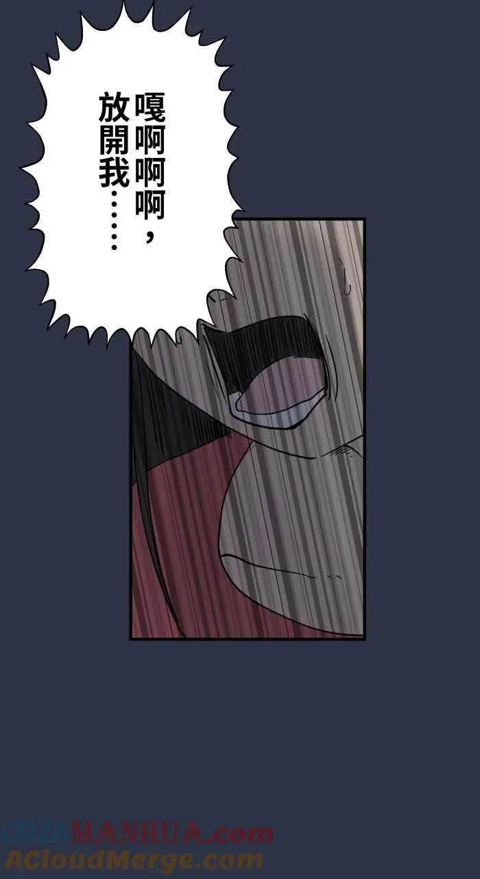 [第899话] 停电 第13页