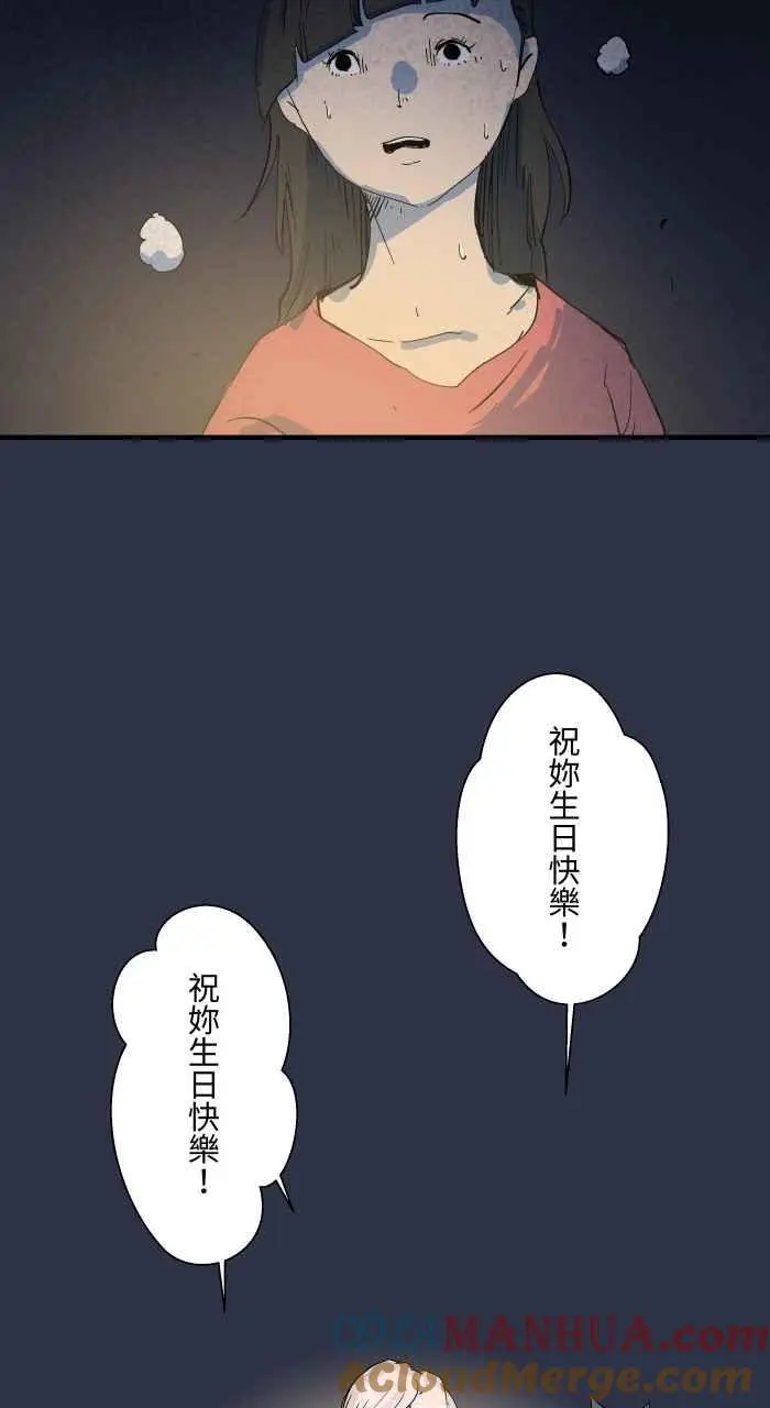 [第899话] 停电 第15页