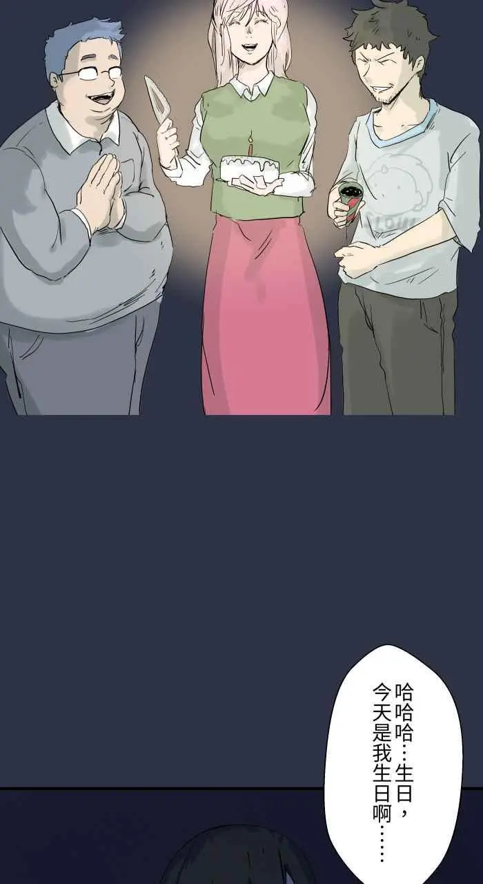 [第899话] 停电 第16页