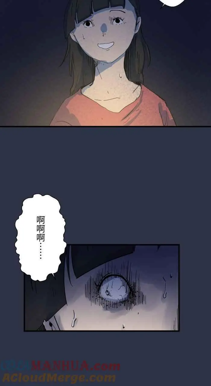 [第899话] 停电 第17页