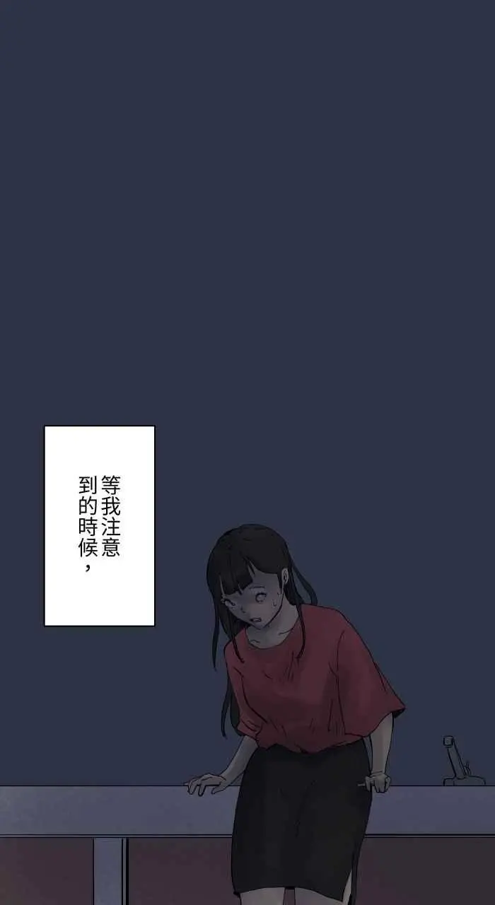 [第899话] 停电 第18页