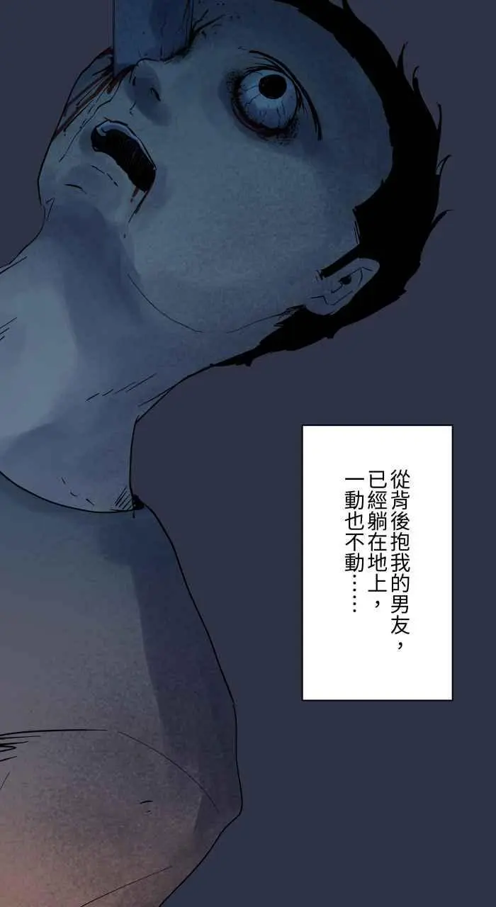 [第899话] 停电 第20页