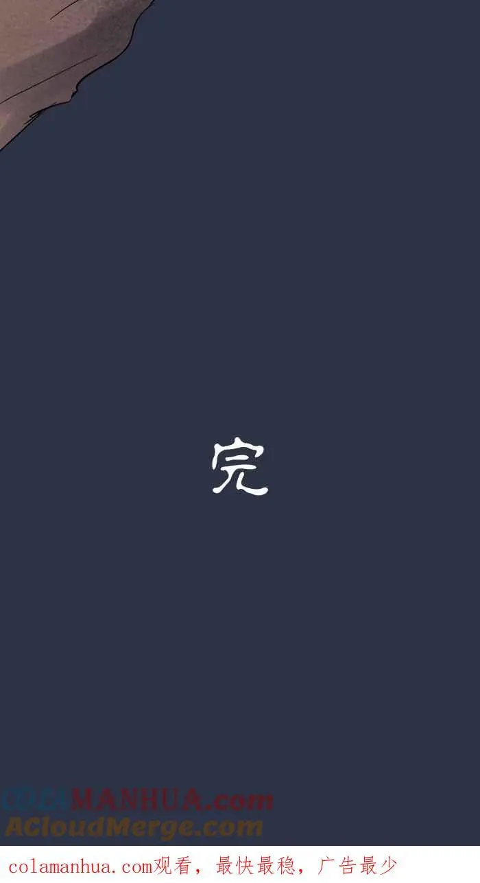[第899话] 停电 第21页
