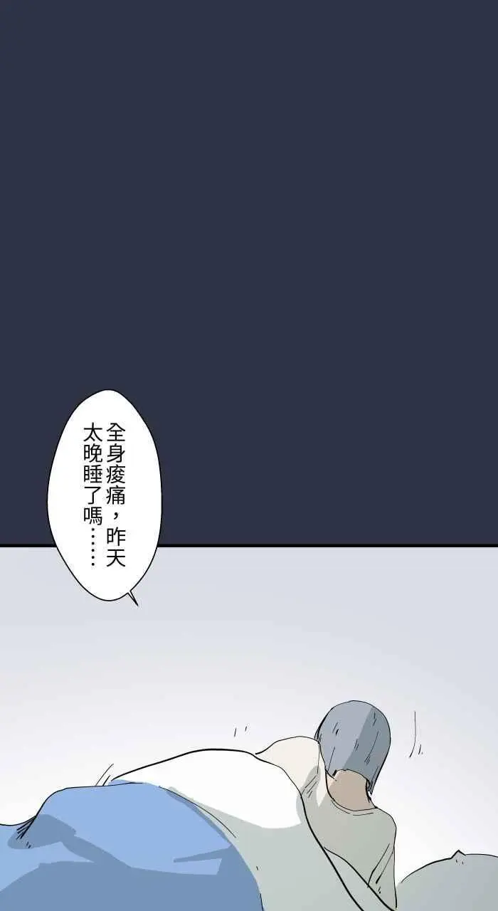 [第898话] 交换身体 第4页