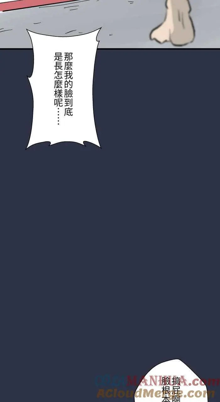 [第898话] 交换身体 第7页