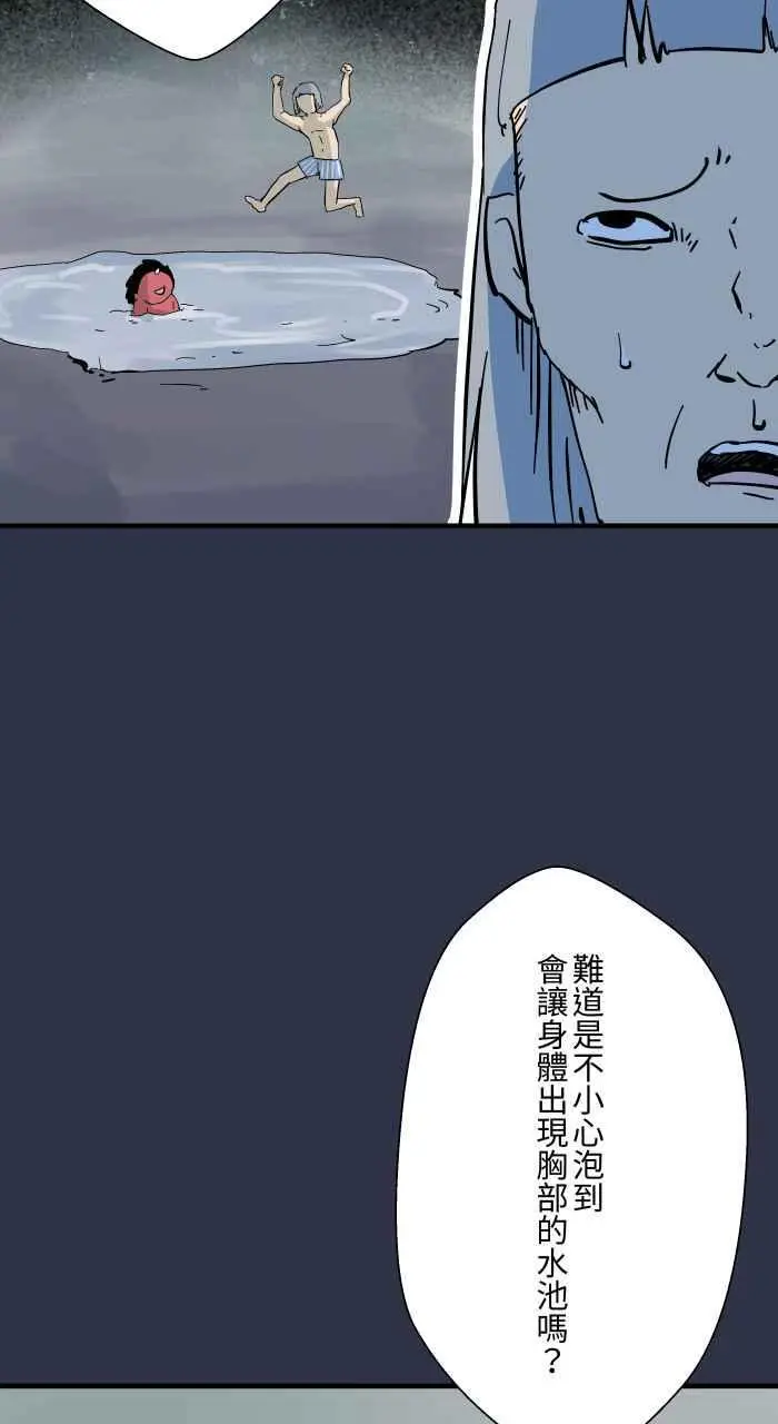 [第898话] 交换身体 第10页