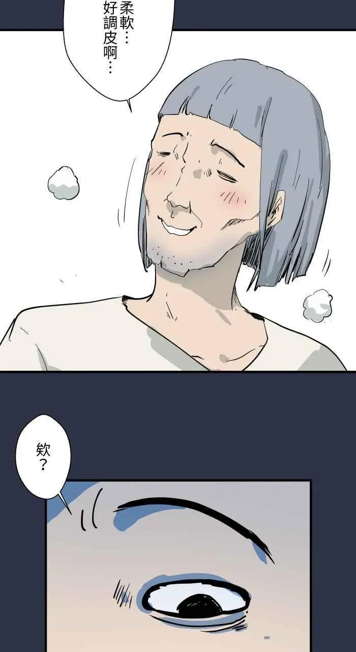 [第898话] 交换身体 第14页