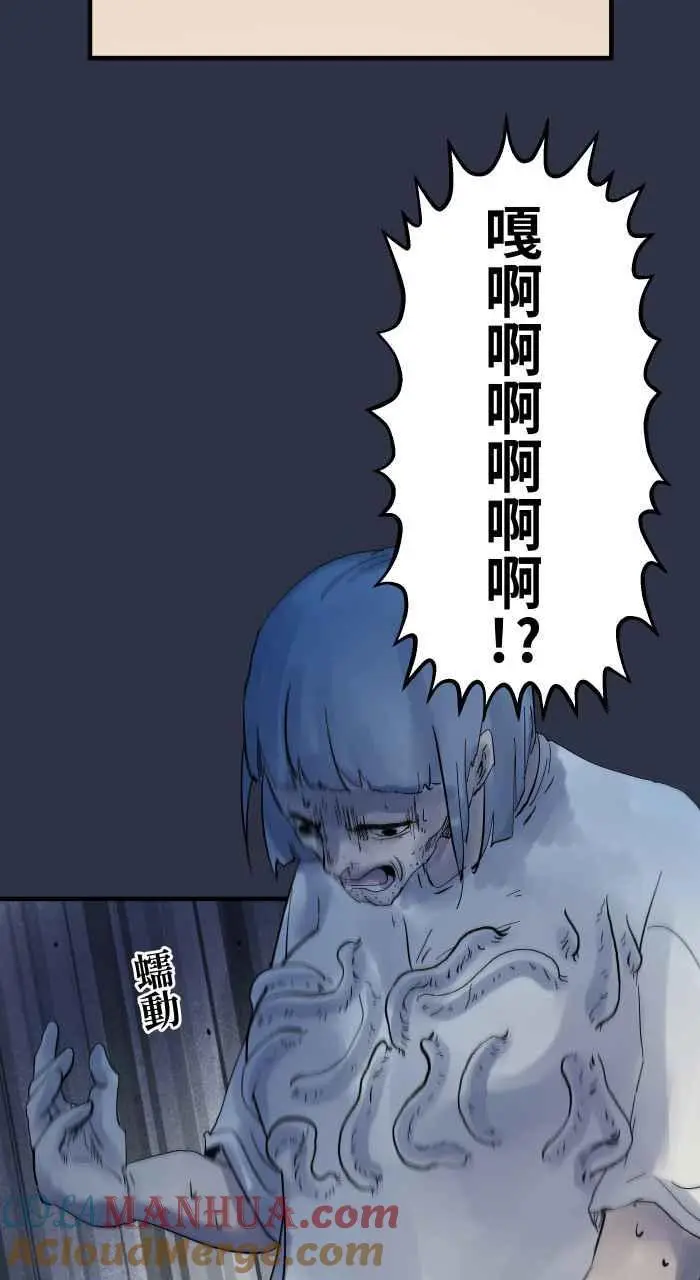 [第898话] 交换身体 第15页