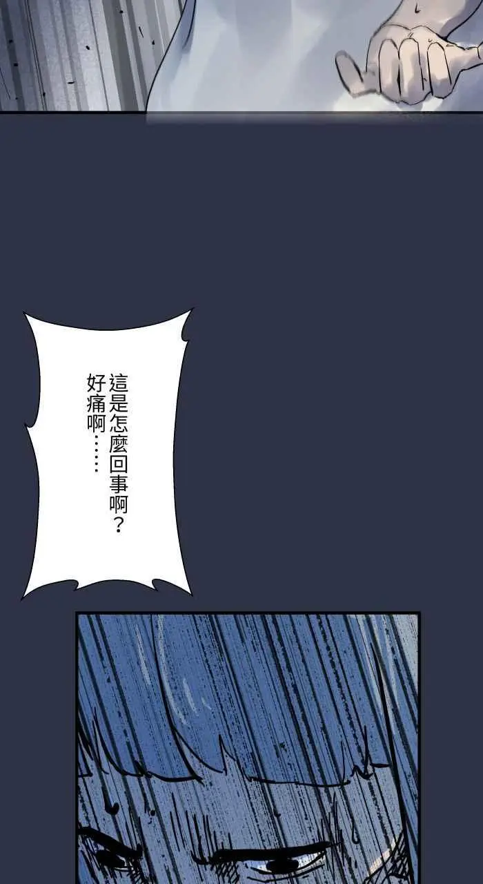 [第898话] 交换身体 第16页