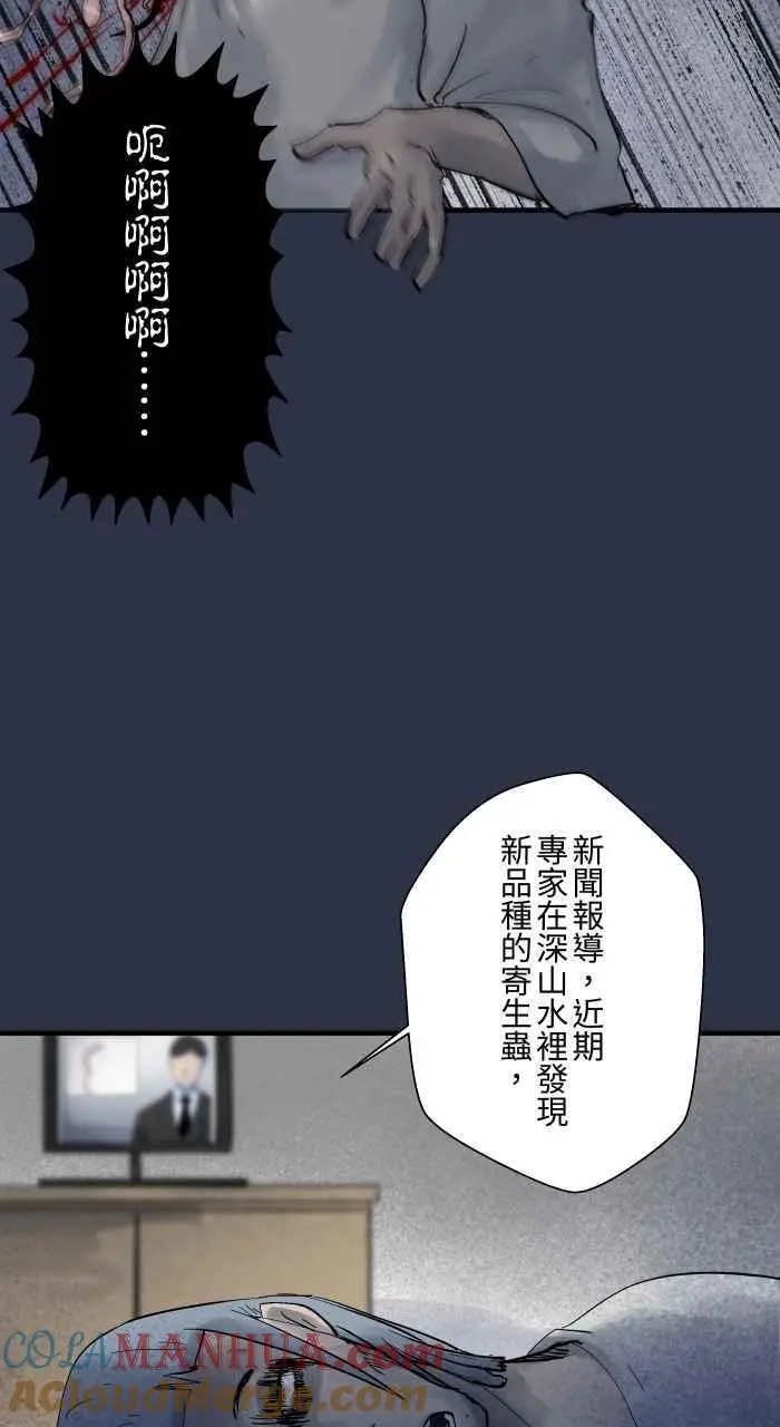 [第898话] 交换身体 第19页