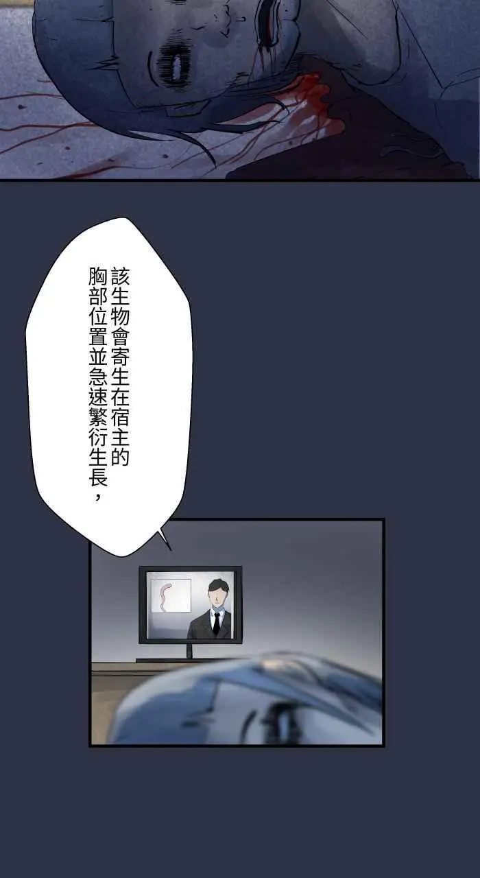 [第898话] 交换身体 第20页