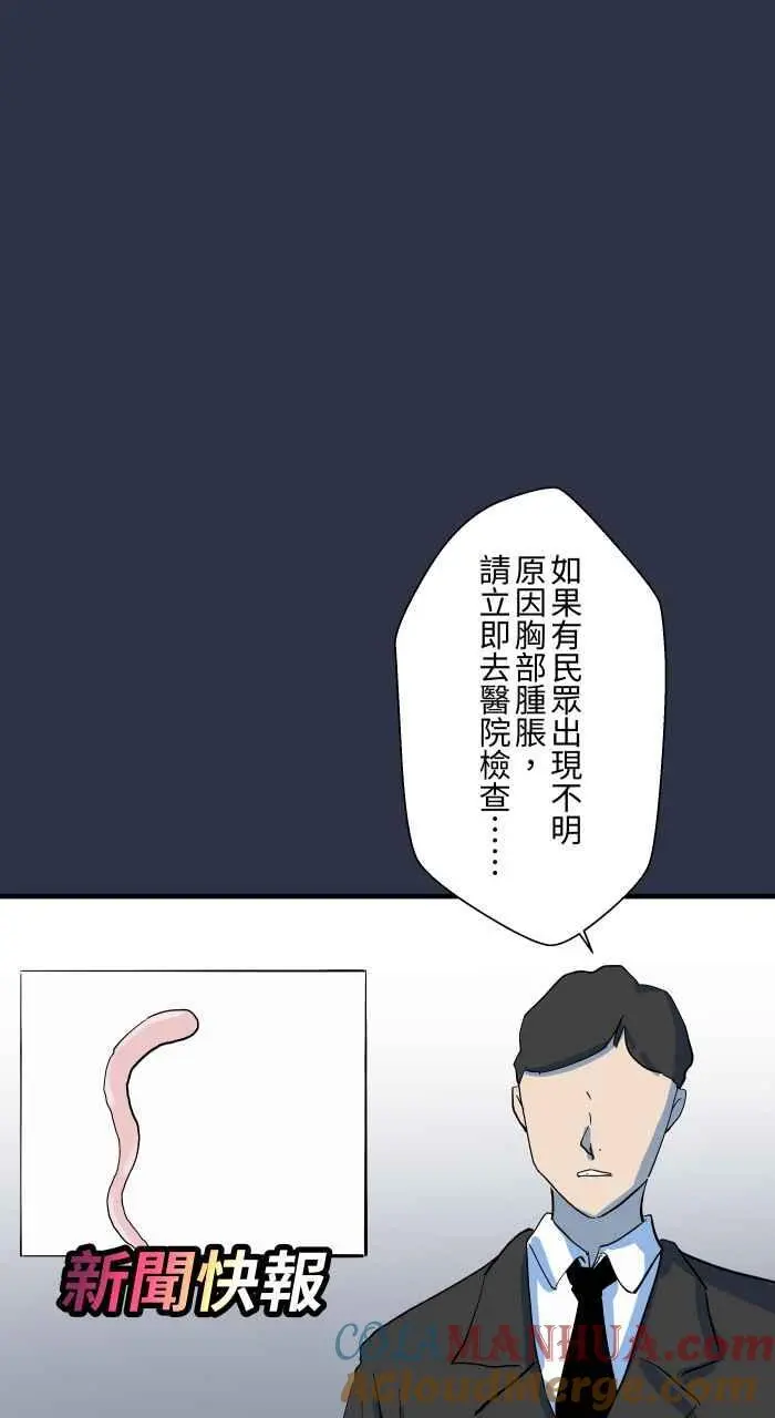 [第898话] 交换身体 第21页