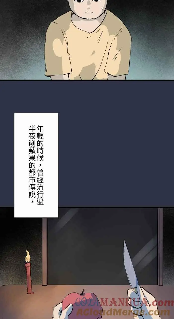 [第897话] 削苹果窗口 第3页