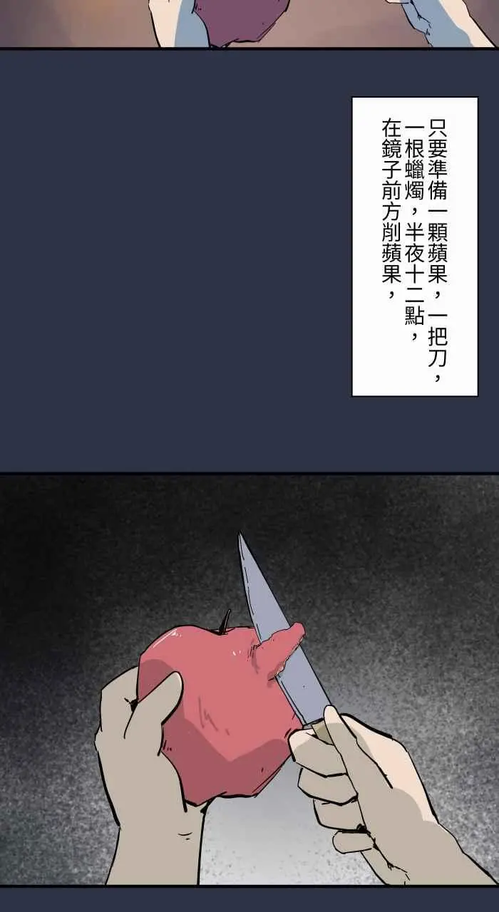 [第897话] 削苹果窗口 第4页