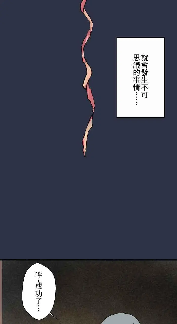 [第897话] 削苹果窗口 第6页