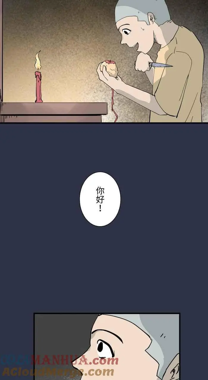 [第897话] 削苹果窗口 第7页