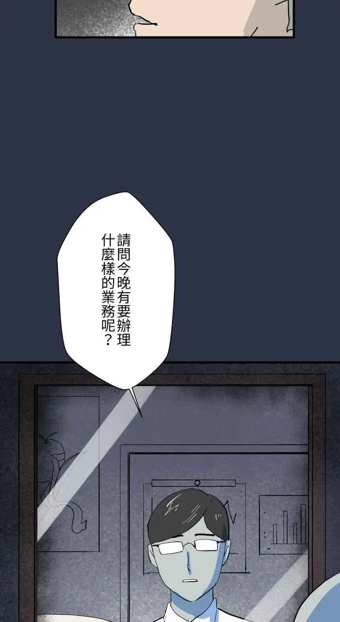 [第897话] 削苹果窗口 第8页