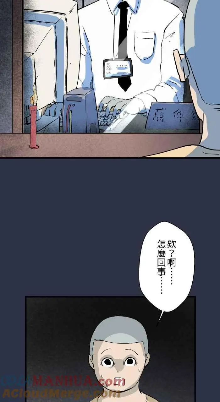 [第897话] 削苹果窗口 第9页