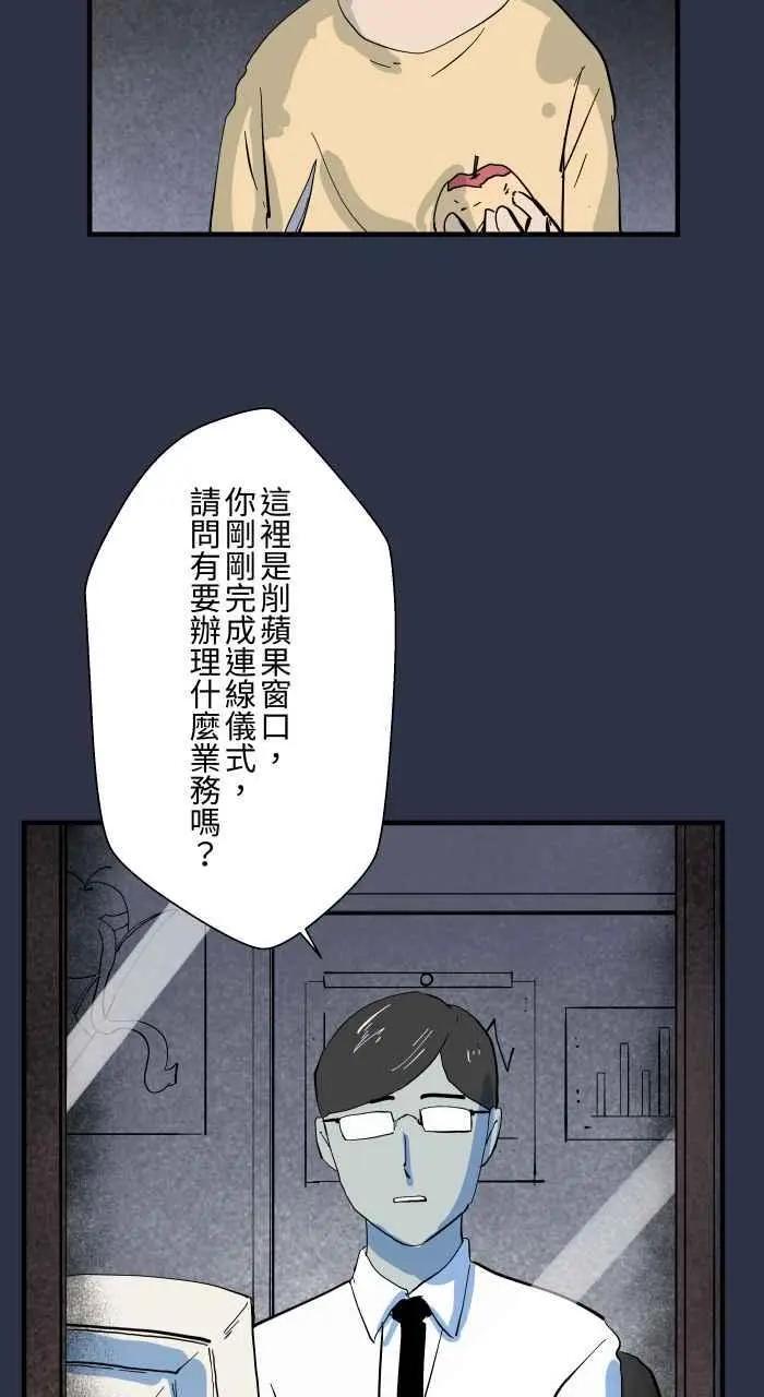 [第897话] 削苹果窗口 第10页