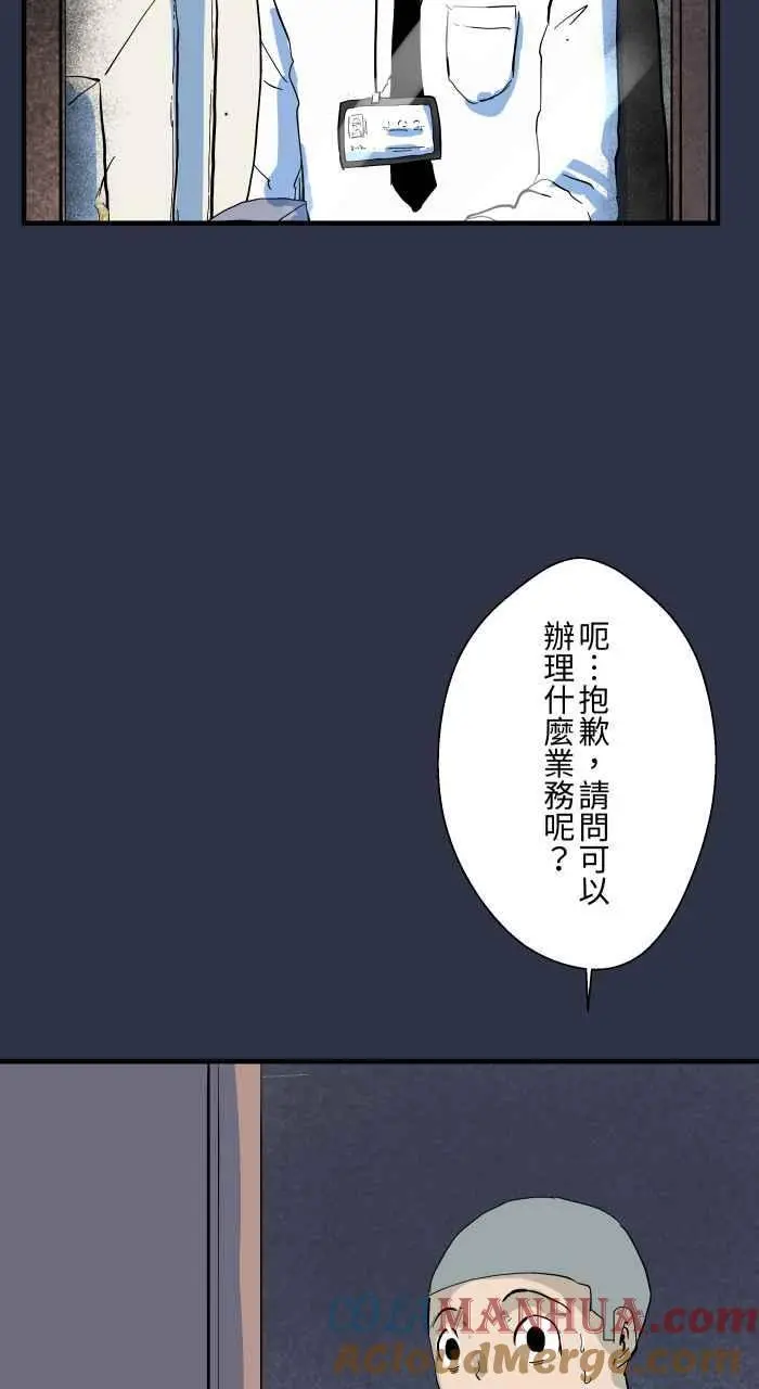 [第897话] 削苹果窗口 第11页