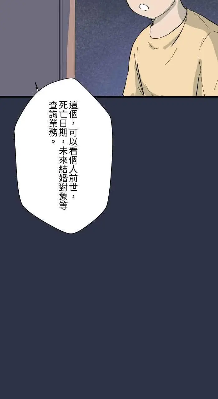 [第897话] 削苹果窗口 第12页