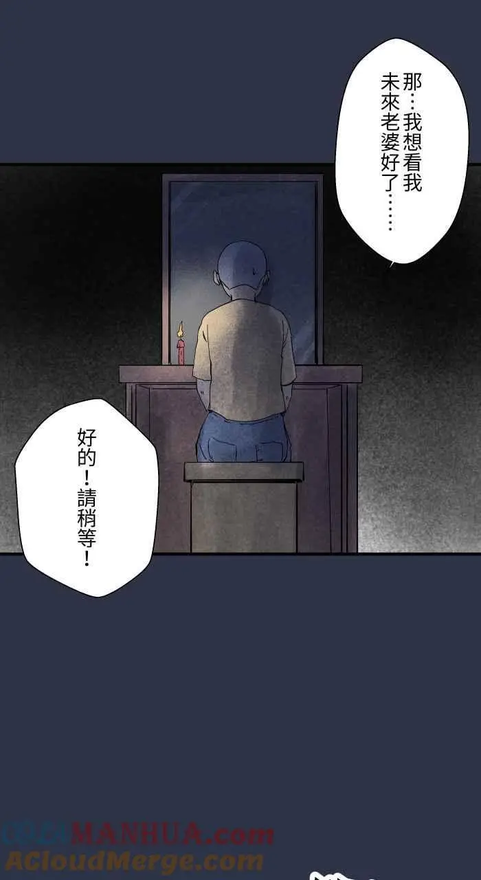[第897话] 削苹果窗口 第13页