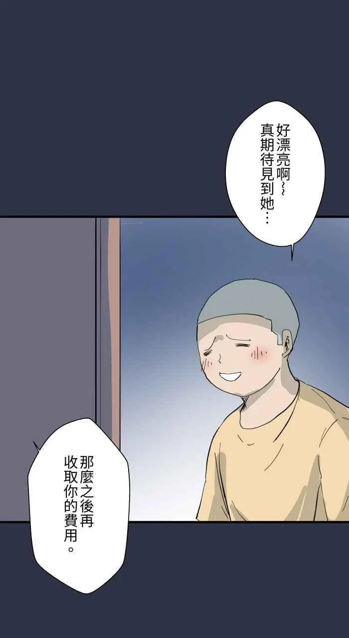 [第897话] 削苹果窗口 第16页