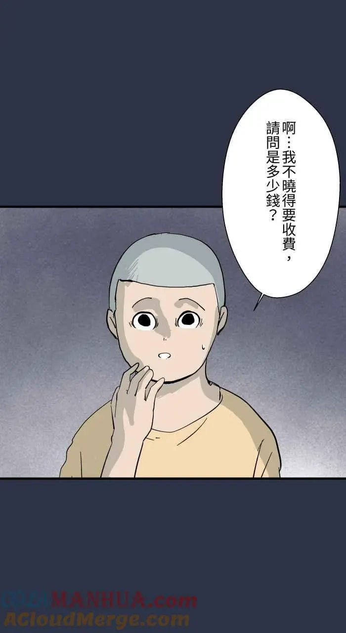 [第897话] 削苹果窗口 第17页