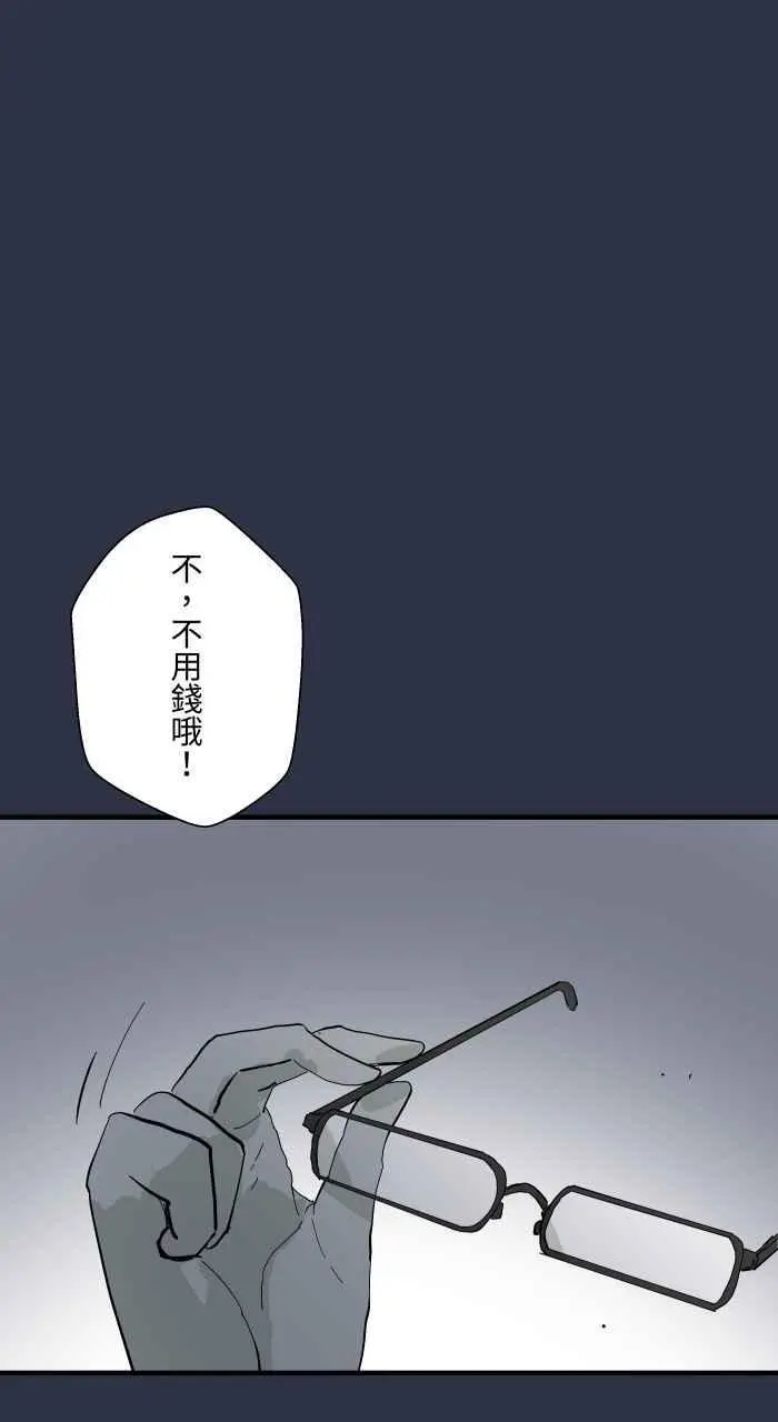 [第897话] 削苹果窗口 第18页