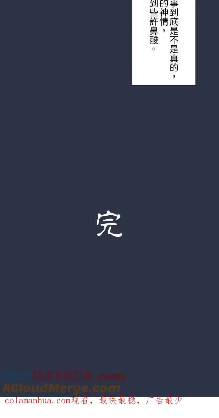 [第897话] 削苹果窗口 第23页