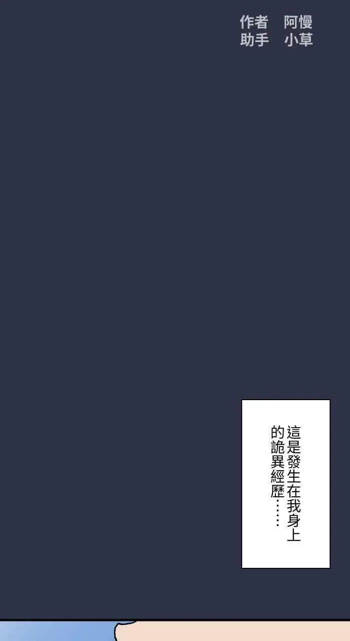 [第896话] 突然出现的幽灵 第2页