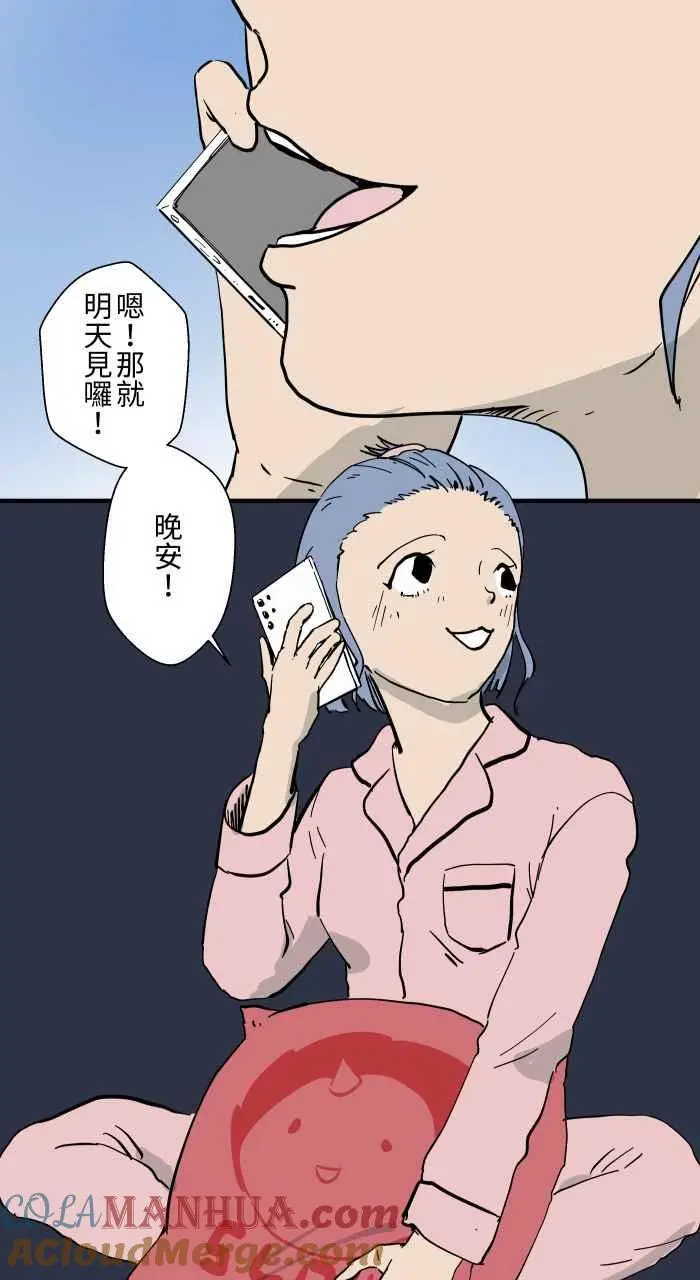 [第896话] 突然出现的幽灵 第3页