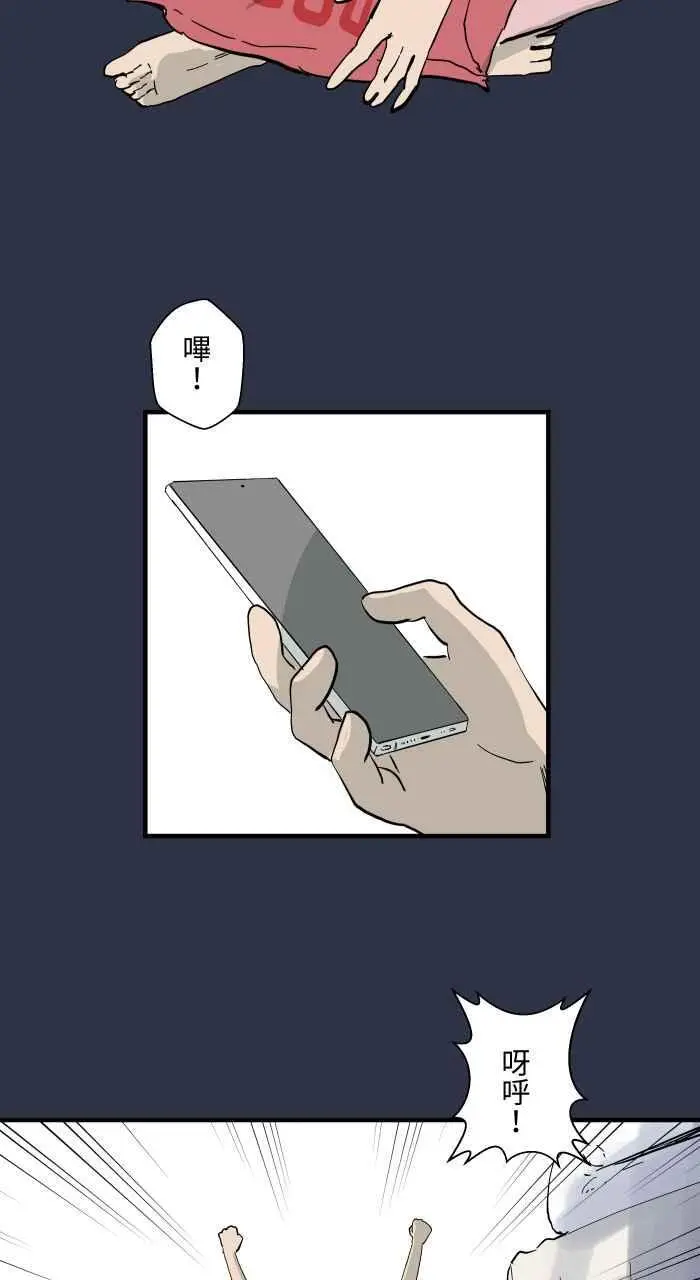 [第896话] 突然出现的幽灵 第4页