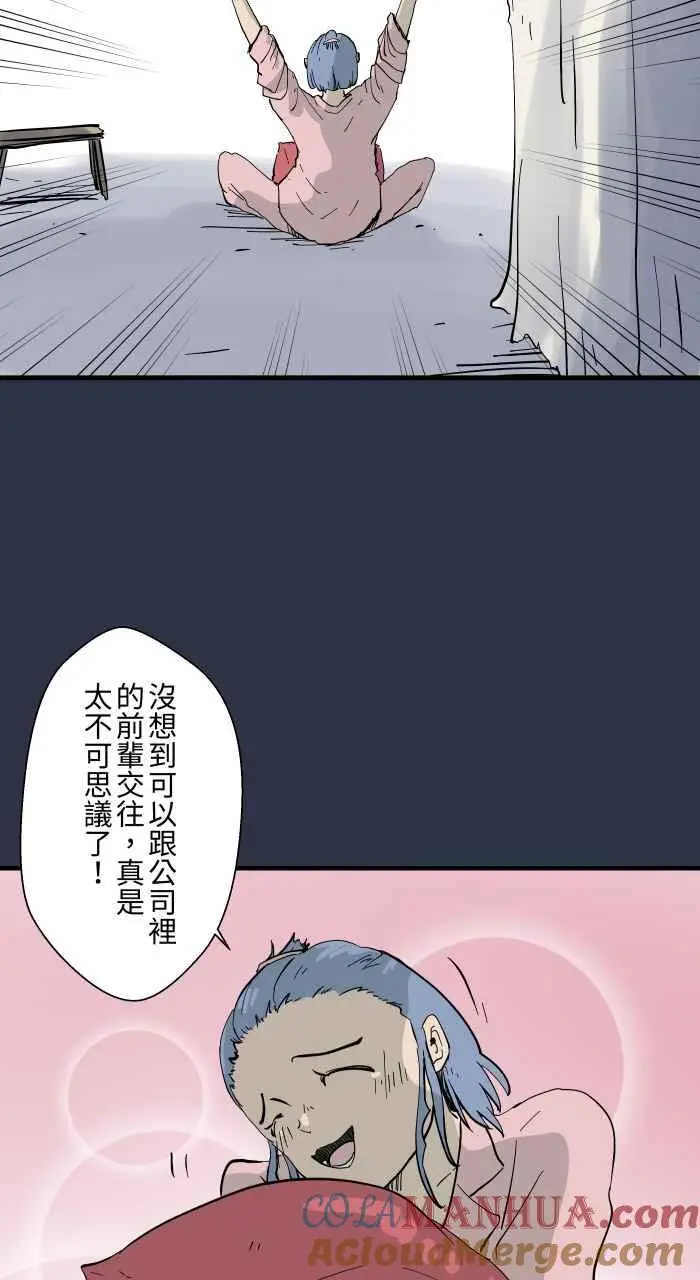 [第896话] 突然出现的幽灵 第5页