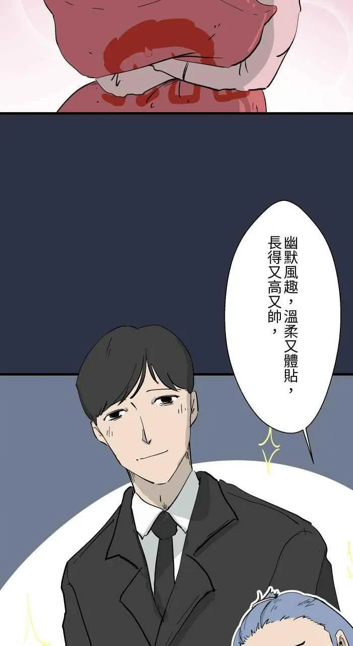 [第896话] 突然出现的幽灵 第6页