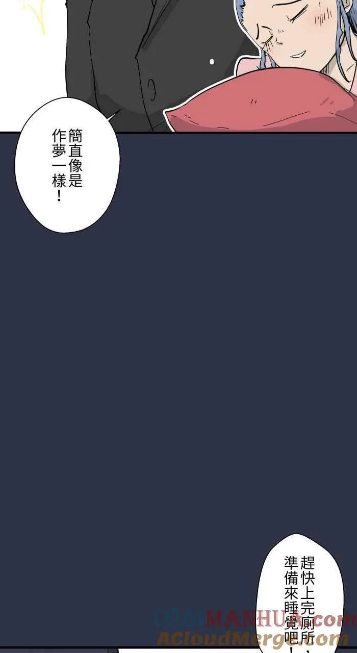 [第896话] 突然出现的幽灵 第7页