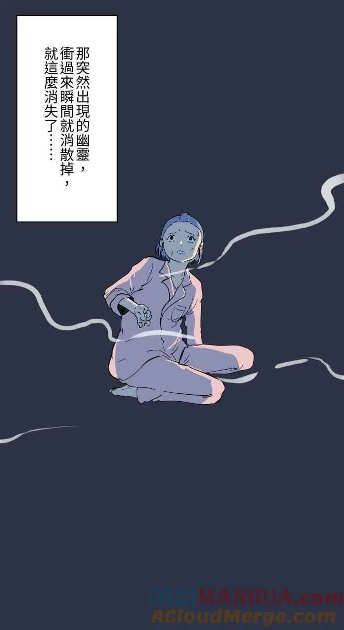 [第896话] 突然出现的幽灵 第13页
