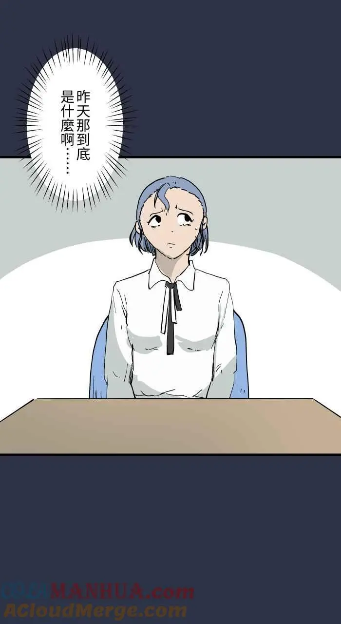 [第896话] 突然出现的幽灵 第15页