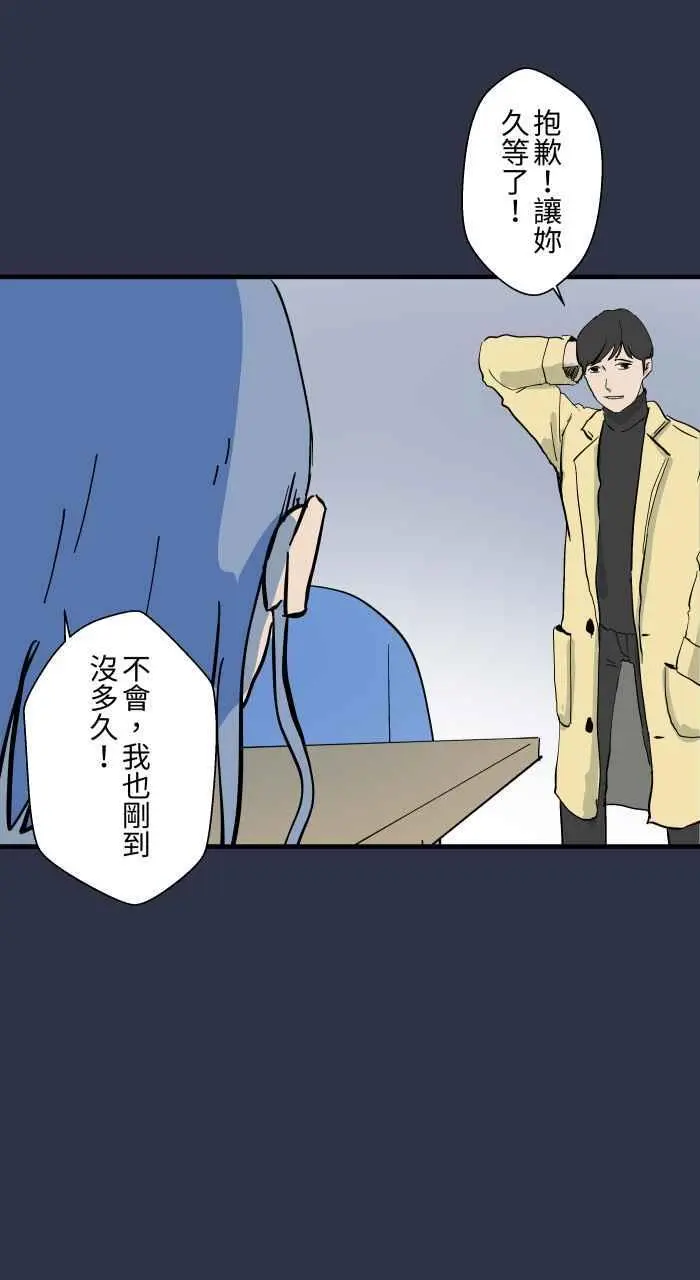 [第896话] 突然出现的幽灵 第16页