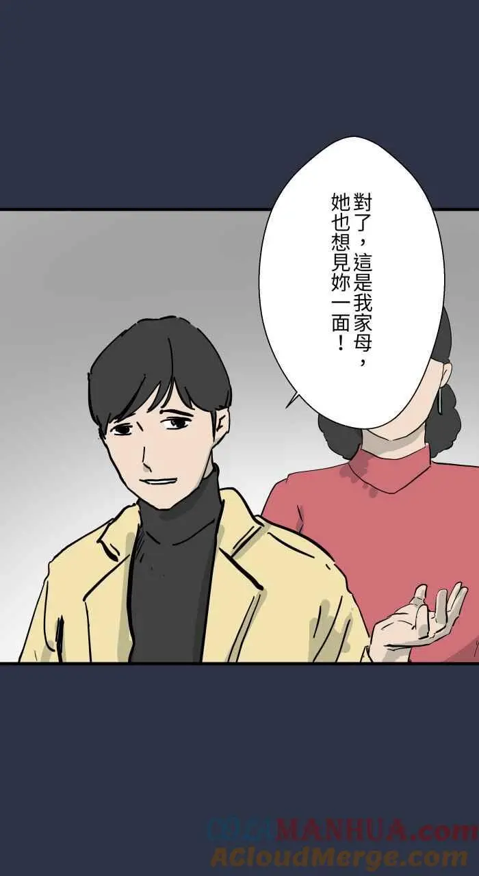 [第896话] 突然出现的幽灵 第17页
