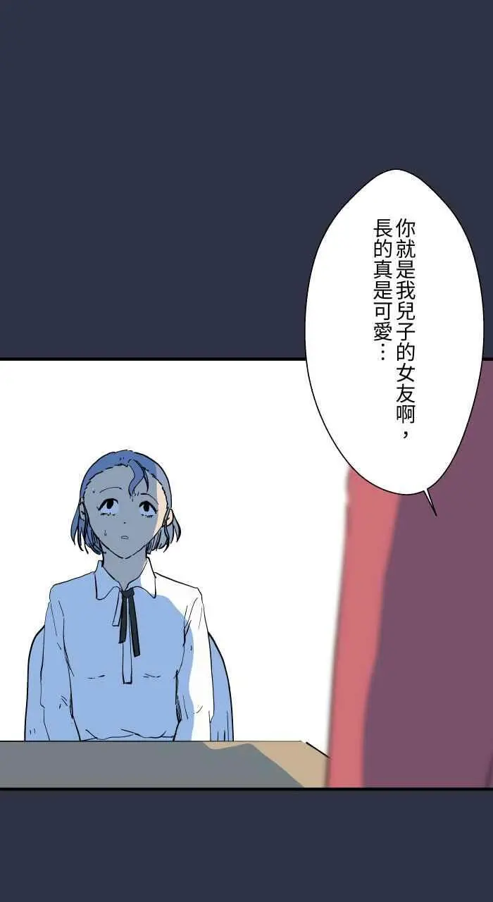 [第896话] 突然出现的幽灵 第18页