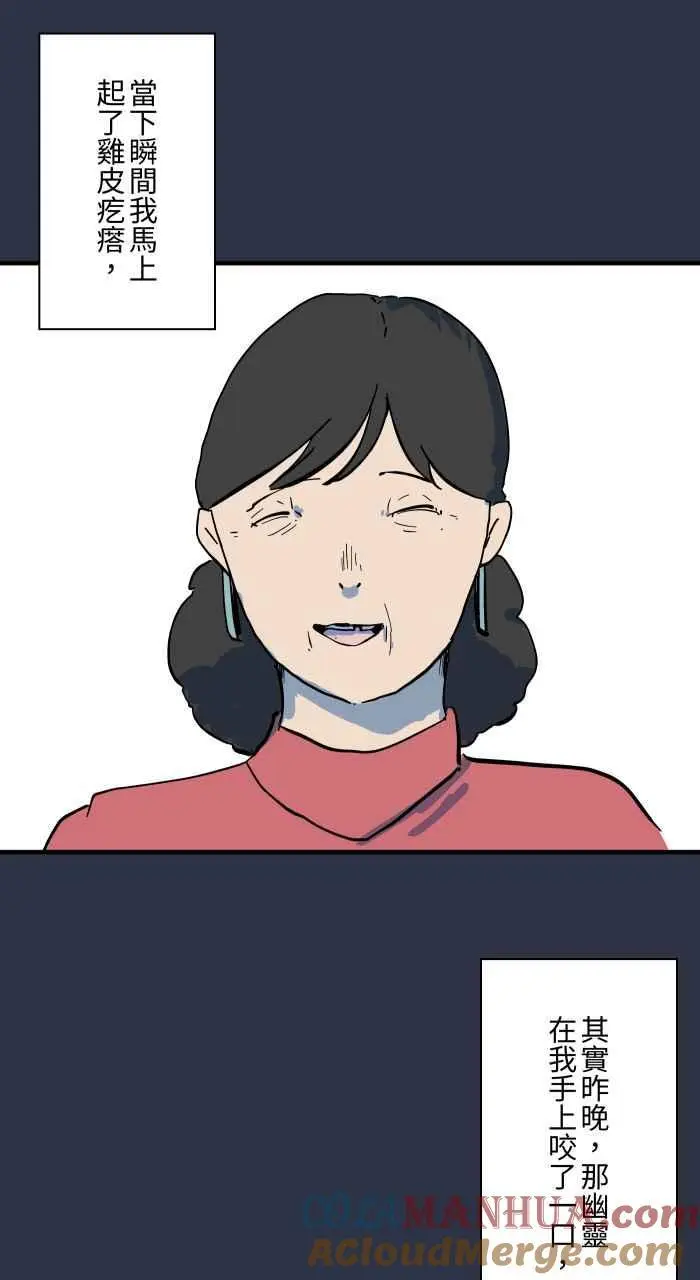 [第896话] 突然出现的幽灵 第19页