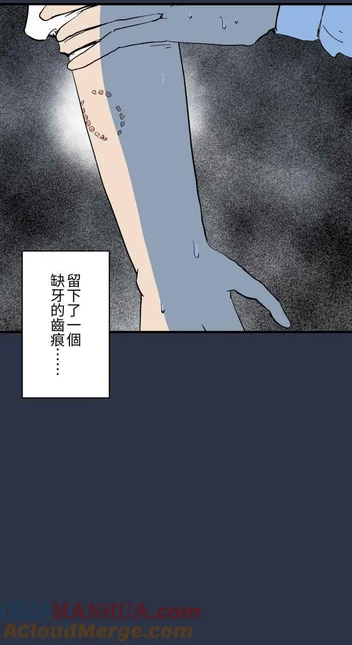 [第896话] 突然出现的幽灵 第21页