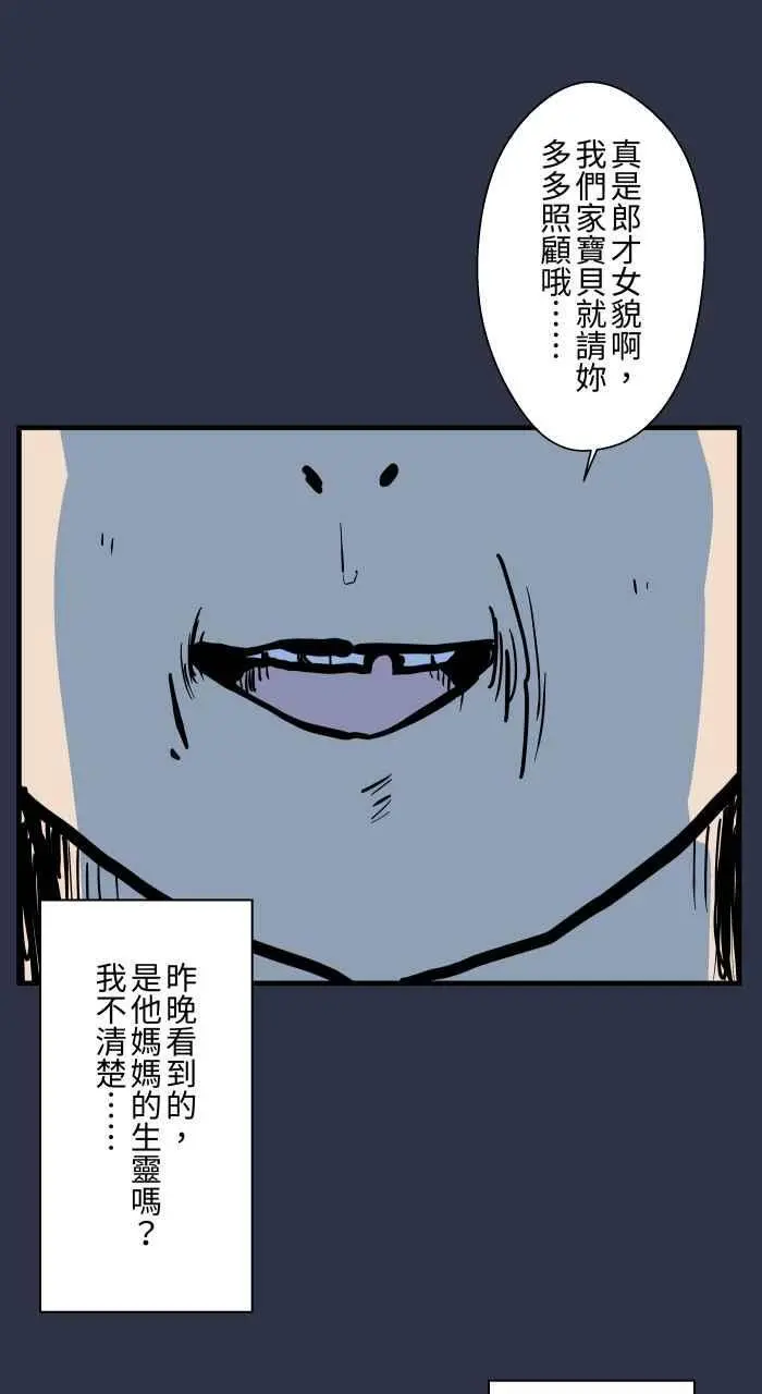 [第896话] 突然出现的幽灵 第22页